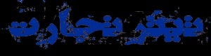 https://api.tesmino.com/storage/logo/tAy6LVXUuJHKTChbFP3pGpuDbnyiZFfnsZiUMWDR.jpg